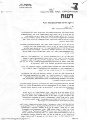 לחץ להגדלה